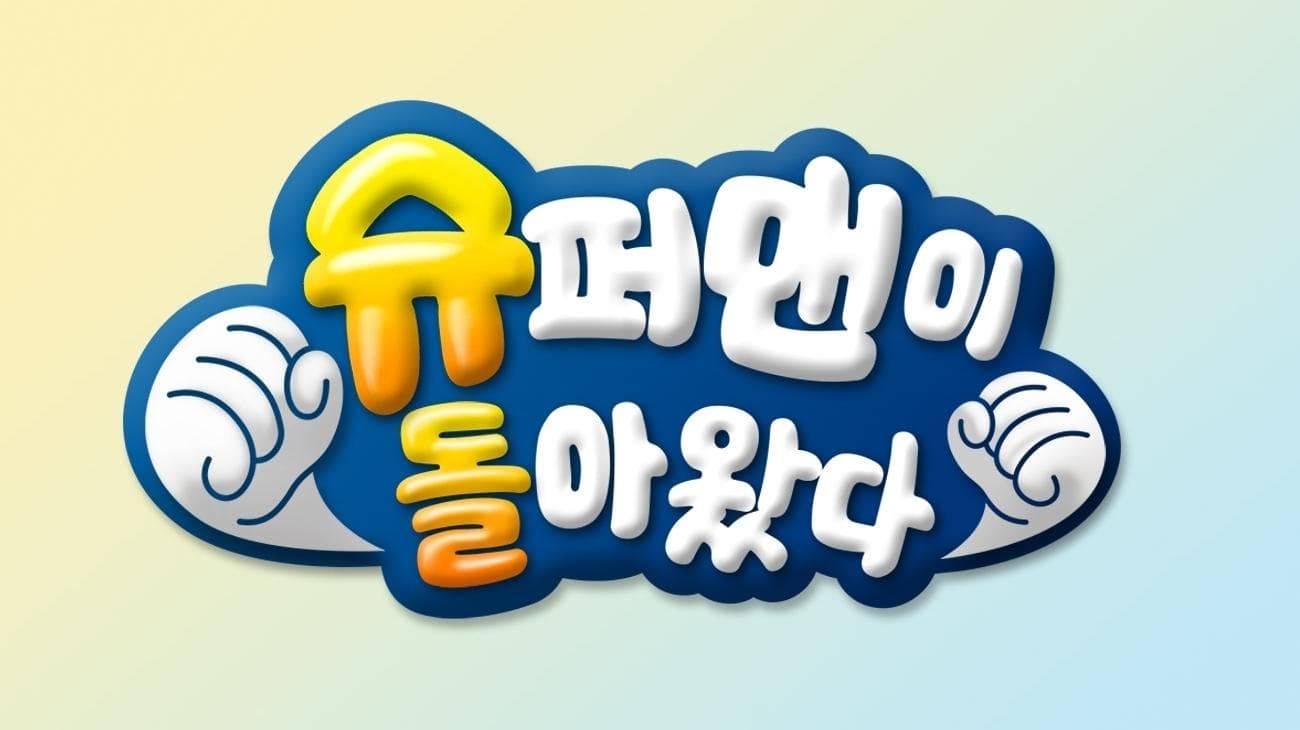 undefined 스틸 이미지