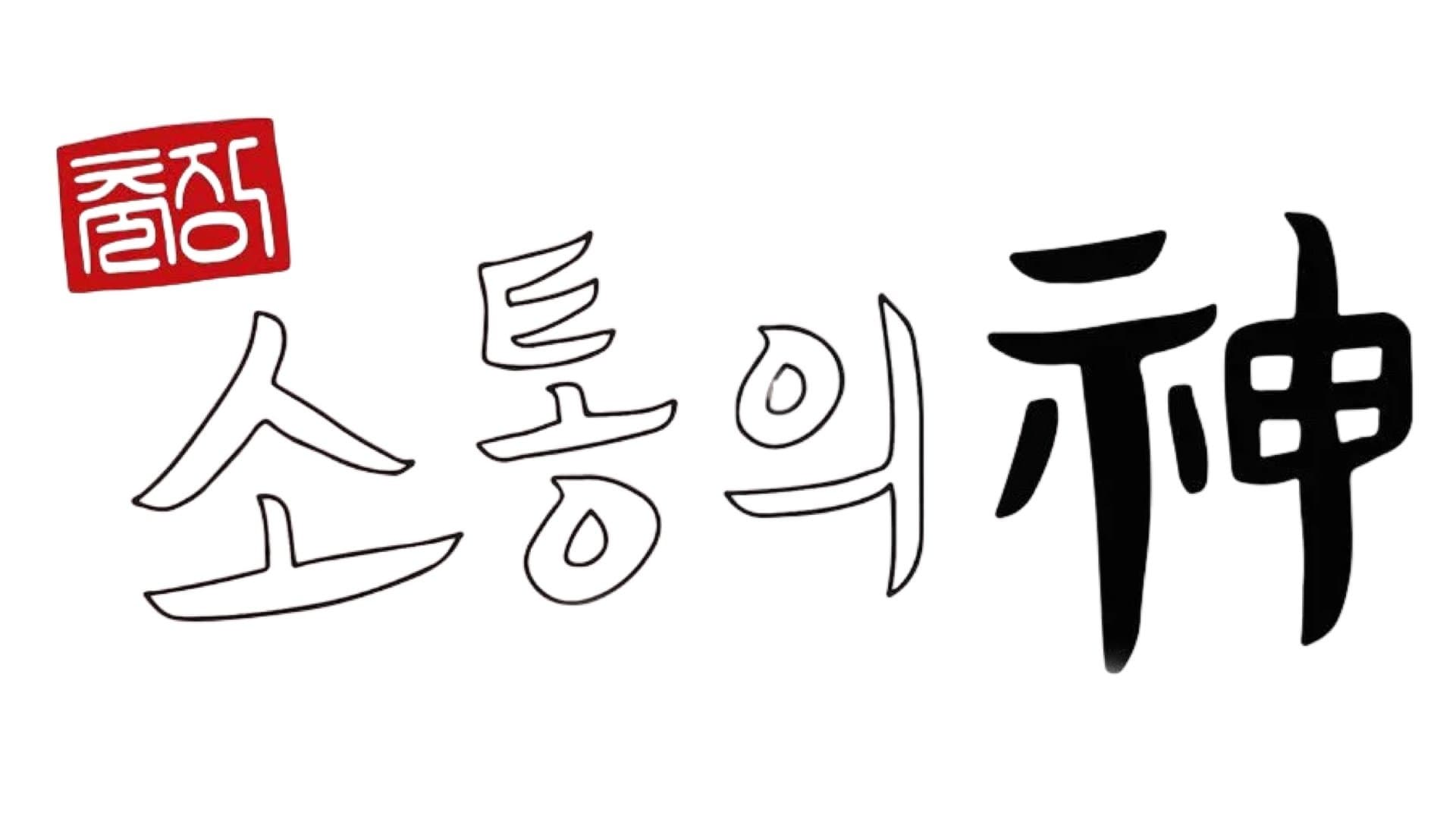 undefined 스틸 이미지