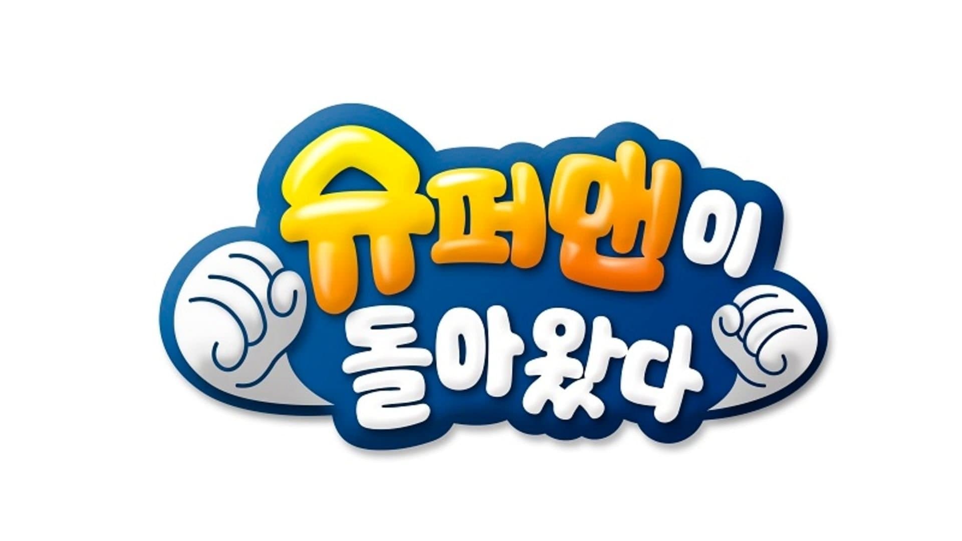 undefined 스틸 이미지