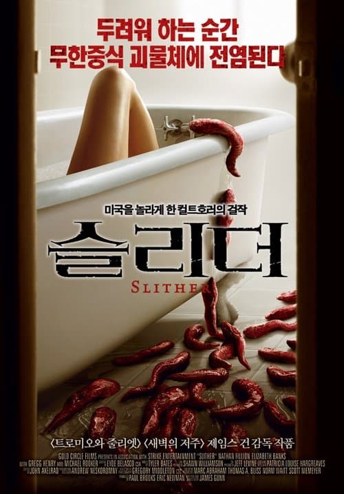 슬리더 포스터 이미지