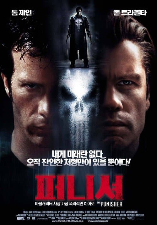 퍼니셔 포스터 이미지