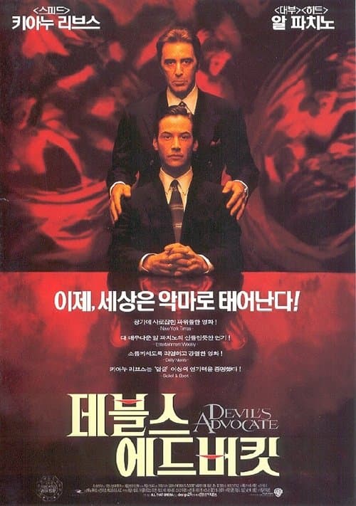 데블스 에드버킷 포스터 이미지