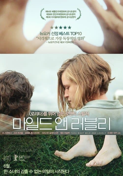 마일드 앤 러블리 포스터 이미지