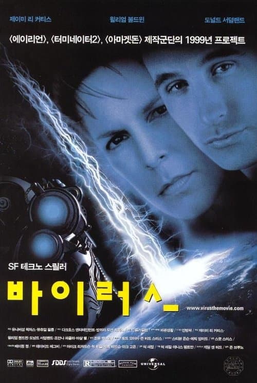 바이러스 포스터 이미지