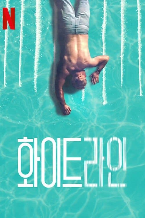 undefined 포스터 이미지