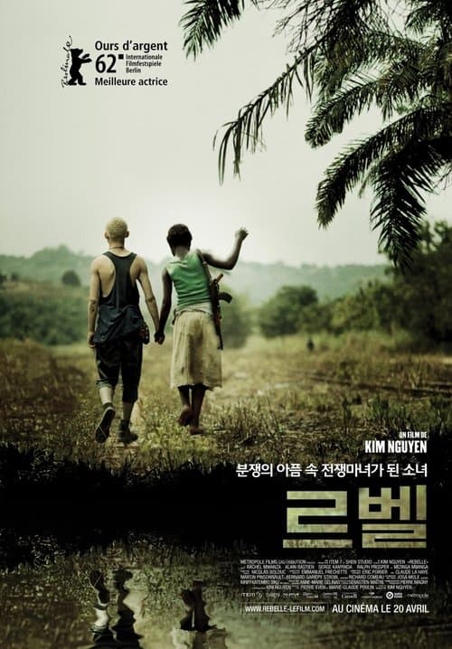 르벨 포스터 이미지