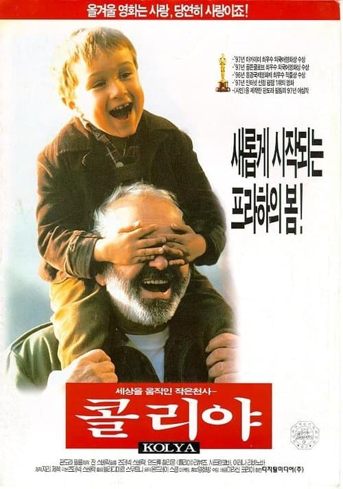 콜리야 포스터 이미지