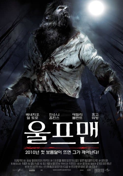 울프맨 포스터 이미지