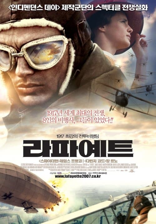 라파예트 포스터 이미지