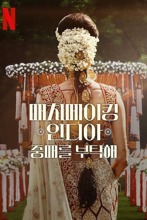 undefined 포스터 이미지
