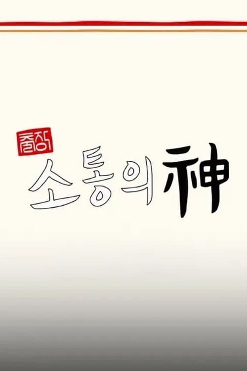 undefined 포스터 이미지