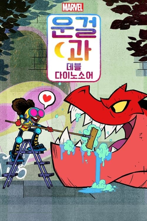 undefined 포스터 이미지