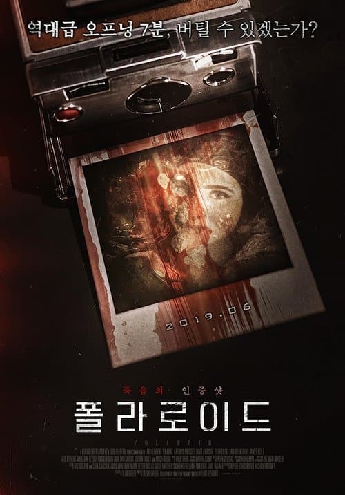 폴라로이드 포스터 이미지