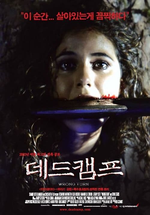 데드 캠프 포스터 이미지