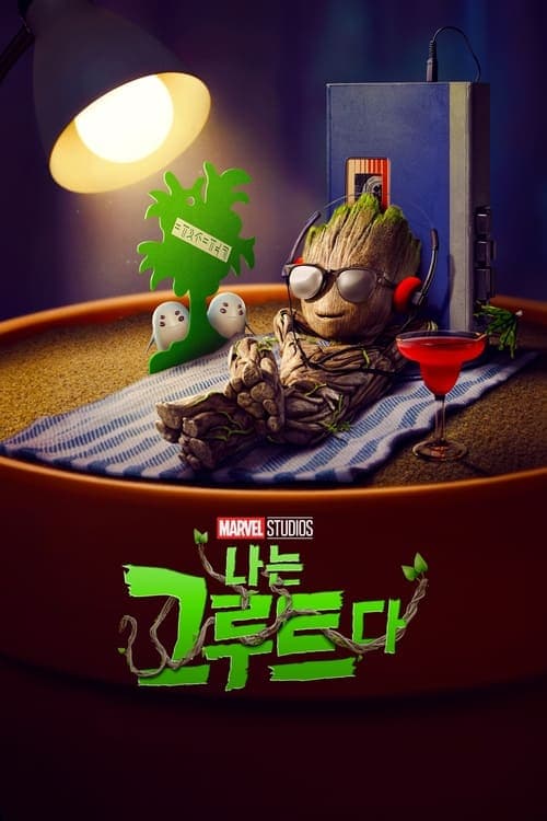 undefined 포스터 이미지