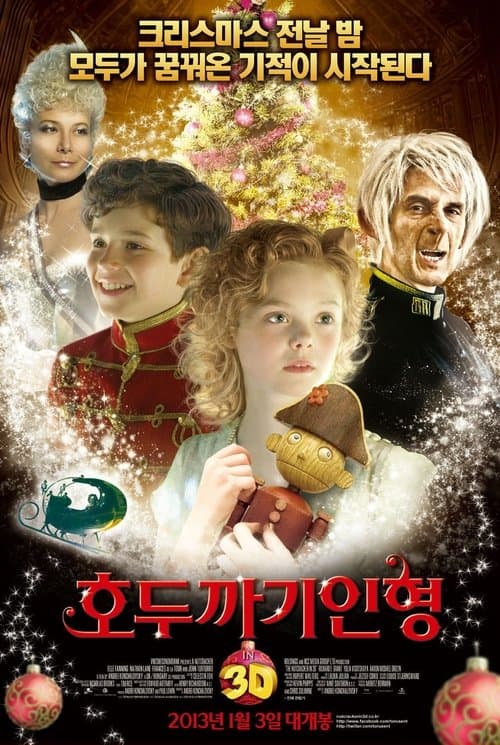 호두까기인형 포스터 이미지