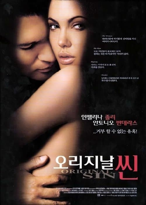 오리지날 씬 포스터 이미지
