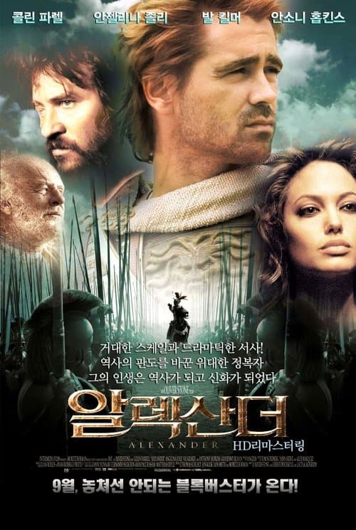 알렉산더 포스터 이미지