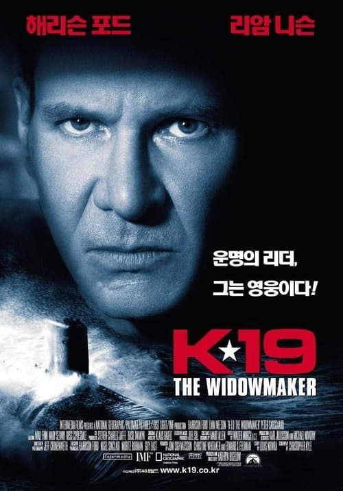 K-19: 위도우메이커 포스터 이미지