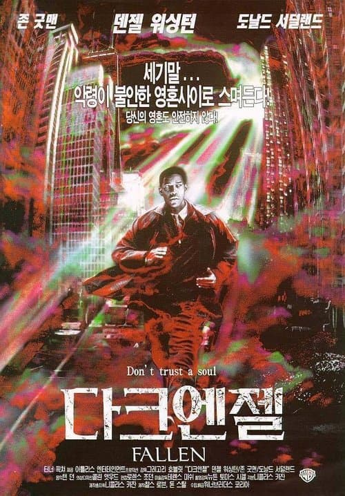 다크 엔젤 포스터 이미지