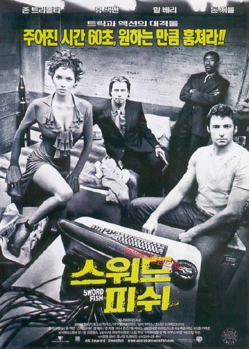 스워드피쉬 포스터 이미지