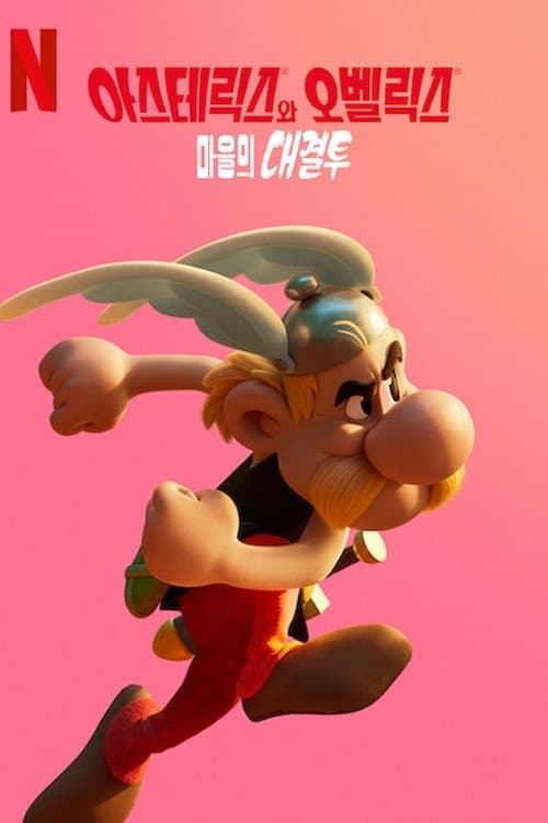 undefined 포스터 이미지