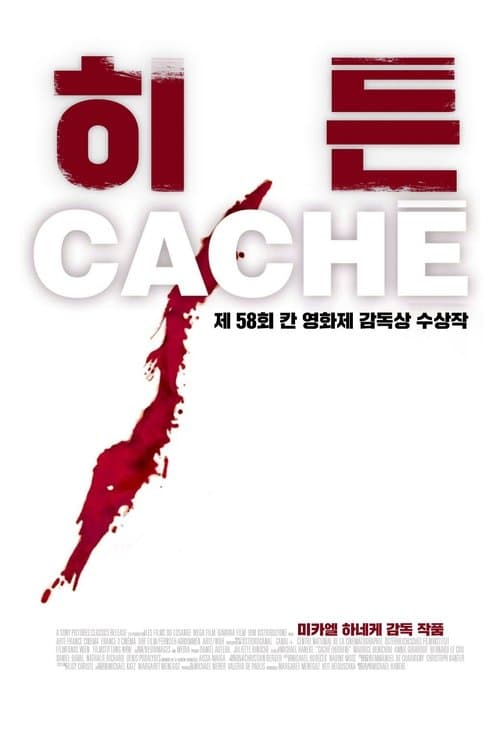 히든 포스터 이미지