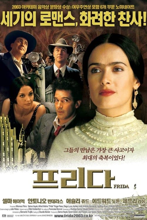 프리다 포스터 이미지