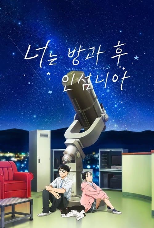 undefined 포스터 이미지