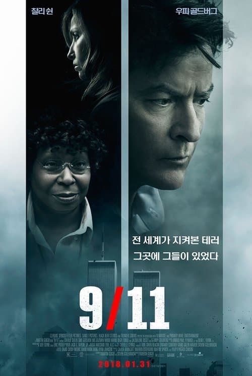 9/11 포스터 이미지