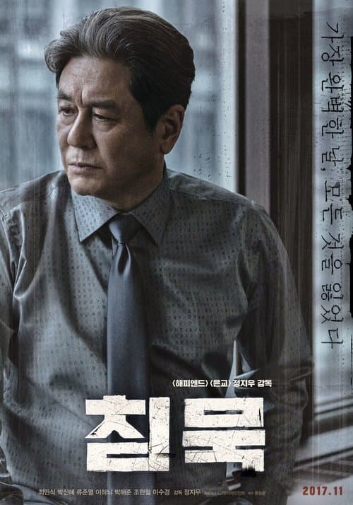 침묵 포스터 이미지