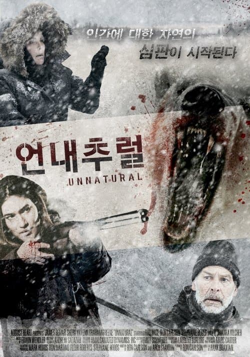 언내추럴 포스터 이미지