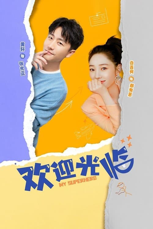 undefined 포스터 이미지