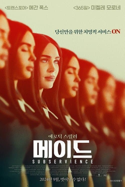 메이드 포스터 이미지