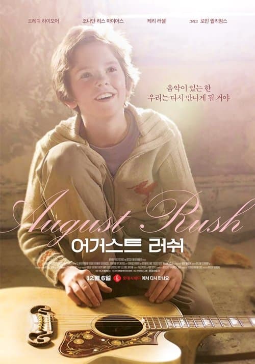 어거스트 러쉬 포스터 이미지