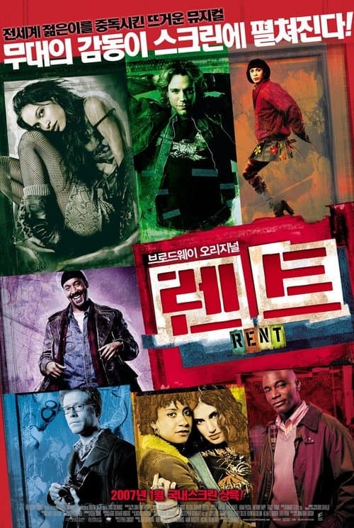 렌트 포스터 이미지