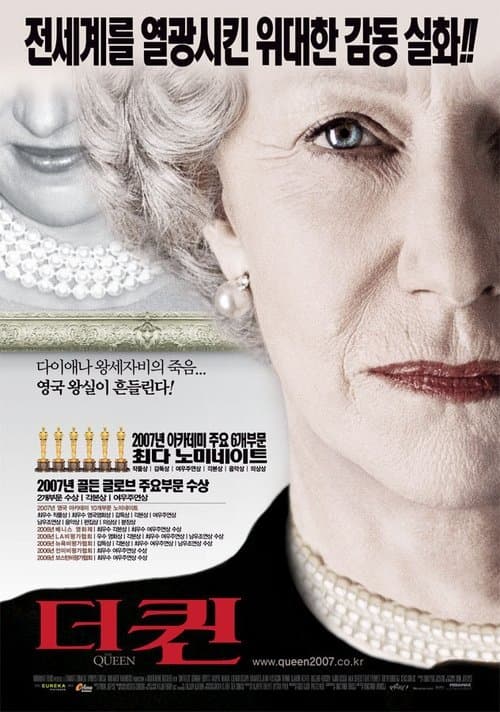 더 퀸 포스터 이미지