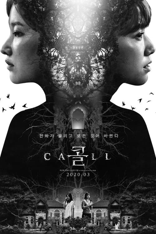 콜 포스터 이미지