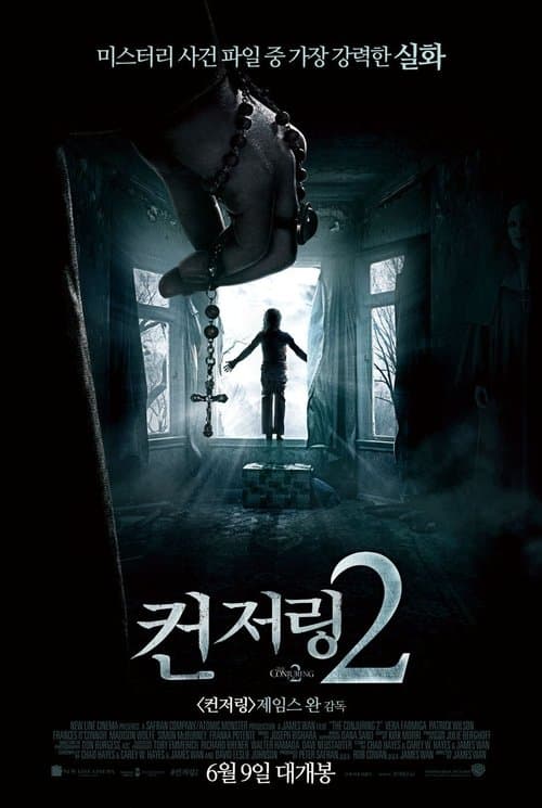 컨저링 2 포스터 이미지