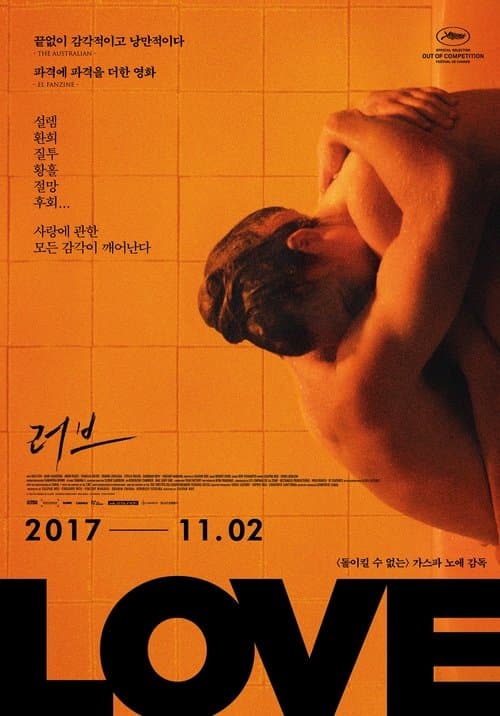 러브 포스터 이미지