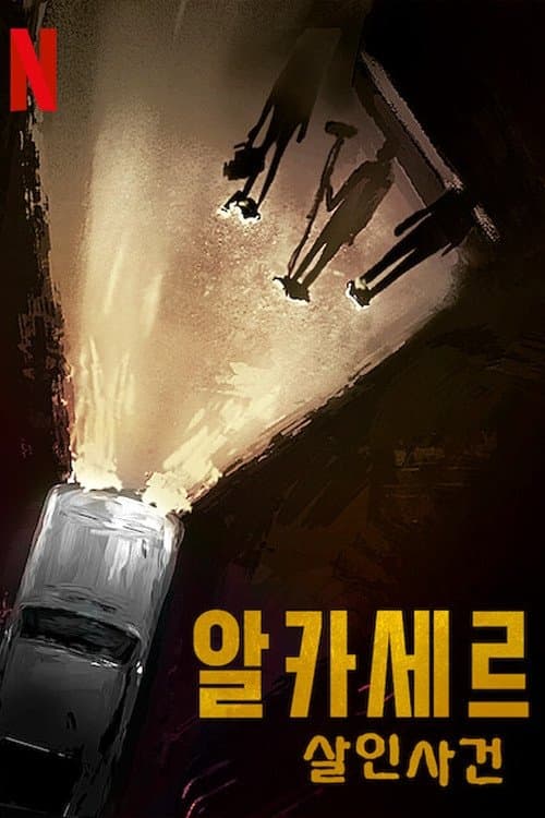 undefined 포스터 이미지