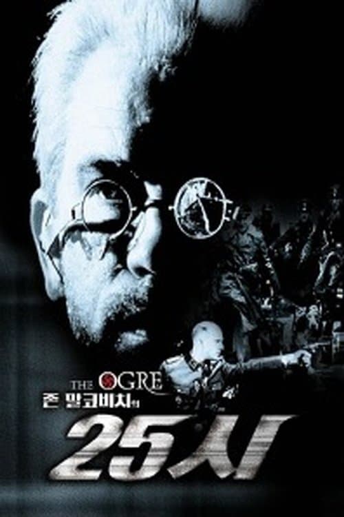 존 말코비치의 25시 포스터 이미지