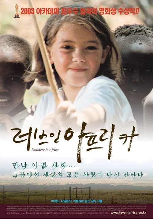러브 인 아프리카 포스터 이미지