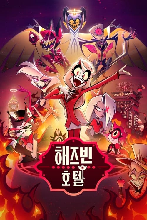 undefined 포스터 이미지