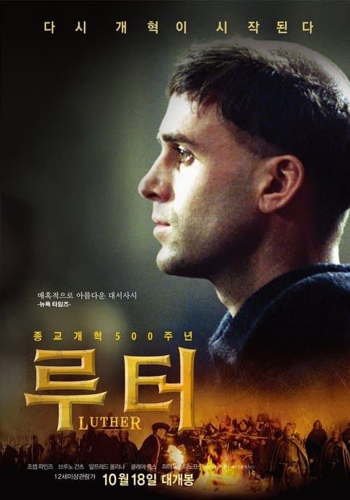 루터 포스터 이미지