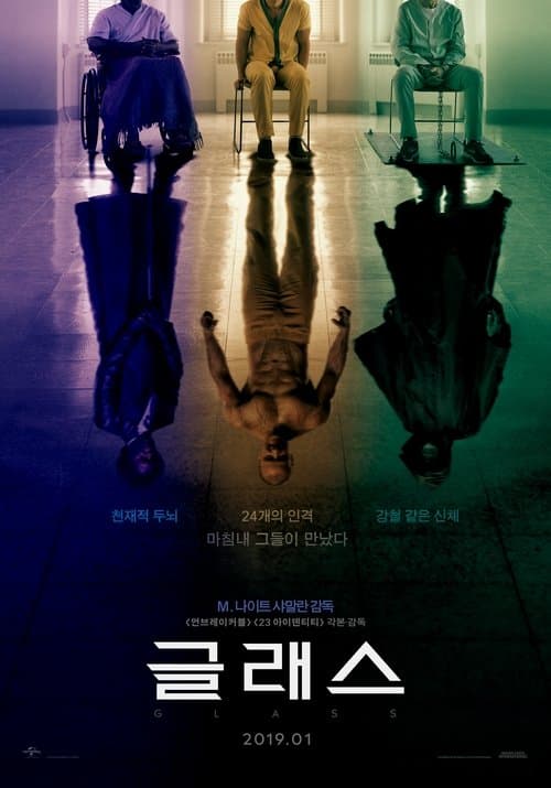 글래스 포스터 이미지