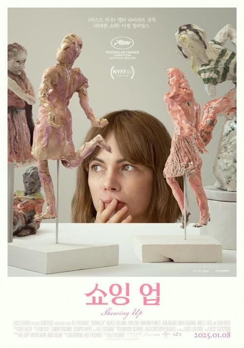 쇼잉 업 포스터 이미지