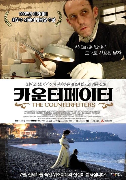 카운터페이터 포스터 이미지