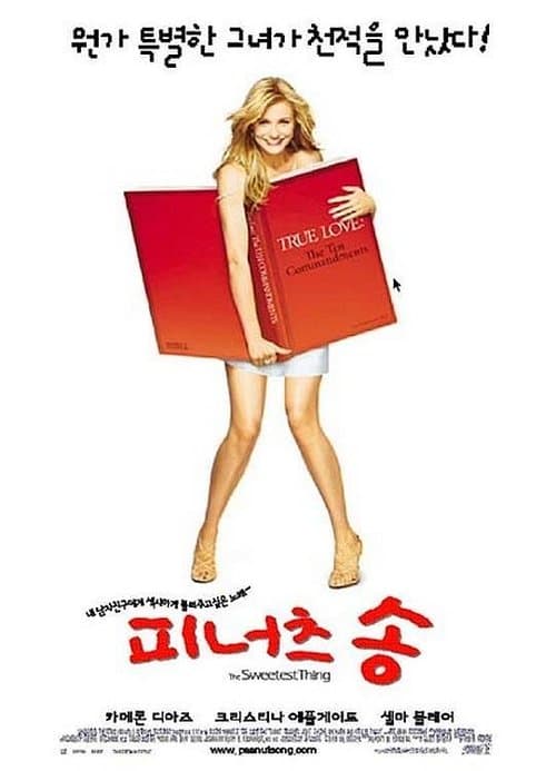 피너츠 송 포스터 이미지