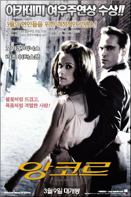 앙코르 포스터 이미지